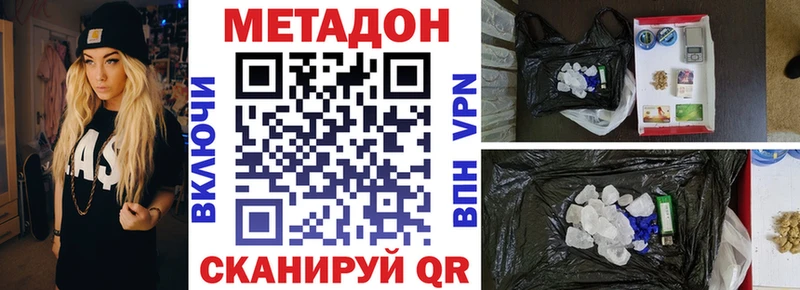 Метадон белоснежный купить сайты Верхний Тагил